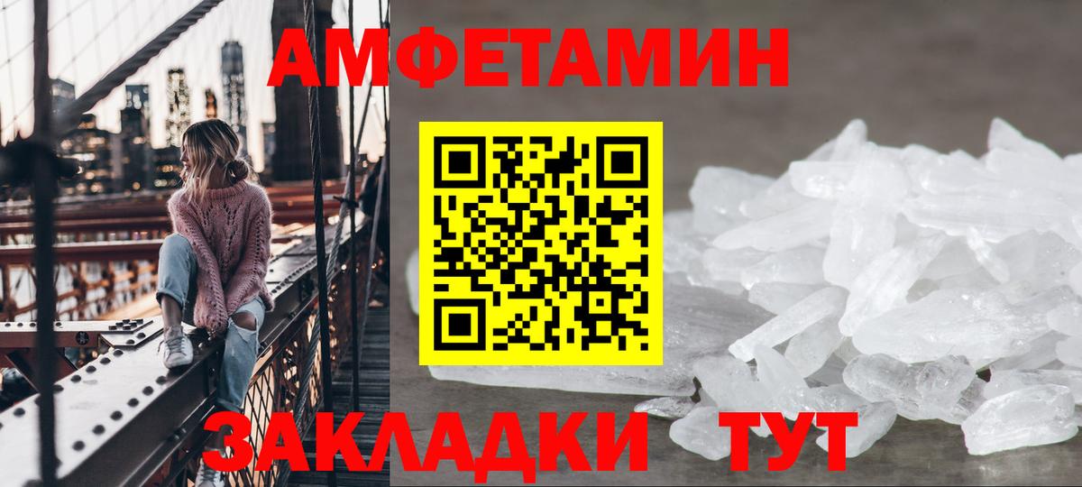 Amphetamine 98% Жигулёвск