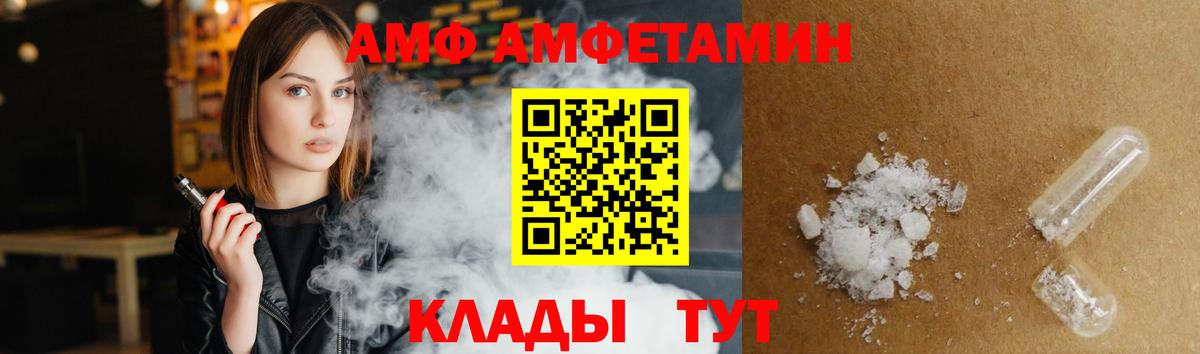 АМФ 98%  Вход с VPN  АМФЕТАМИН  Жигулёвск 