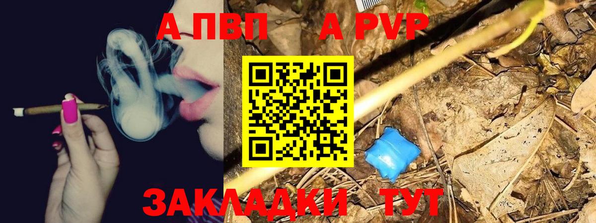 наркотики  Вход с VPN  Alpha-PVP VHQ  Жигулёвск  A-PVP крисы CK 