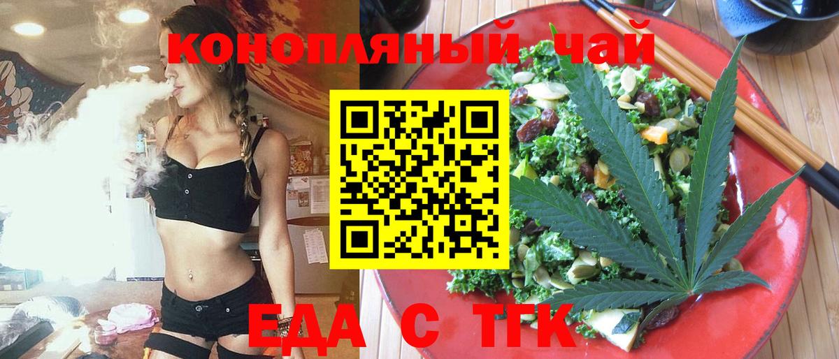 Cannafood марихуана  Вход с VPN  Жигулёвск 