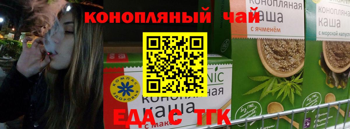 Canna-Cookies марихуана Жигулёвск