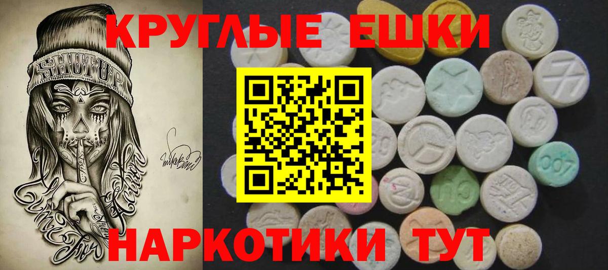 Жигулёвск  Экстази TESLA  Экстази  Ecstasy 280мг  Вход с VPN 