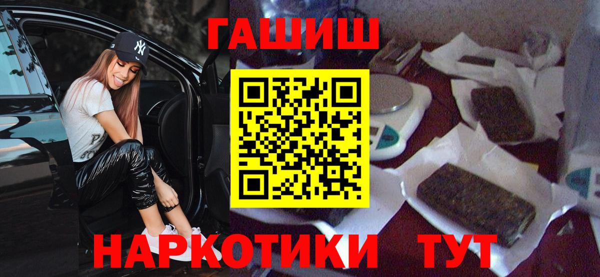 ГАШ 40% ТГК  Вход с VPN  Жигулёвск  Гашиш hashish 