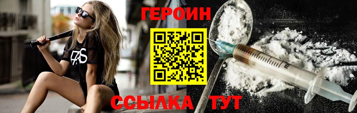 Героин гречка  Вход с VPN  Жигулёвск 