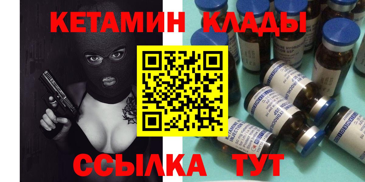 КЕТАМИН ketamine Жигулёвск