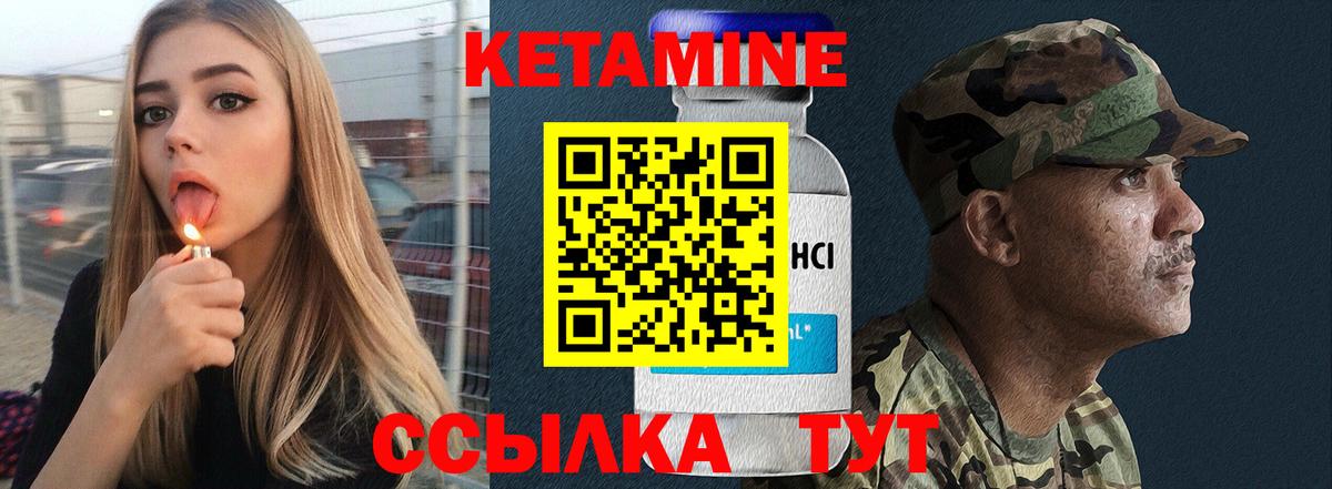 КЕТАМИН ketamine  Вход с VPN  Кетамин VHQ  OMG ссылки  Жигулёвск 