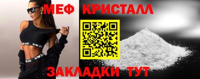 кристаллы Белореченск