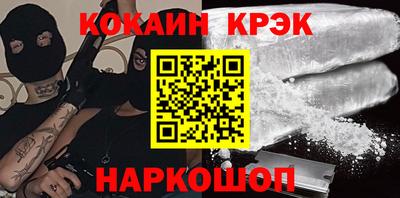 кристаллы Белореченск