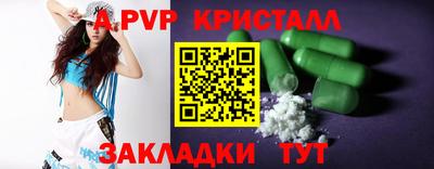 кристаллы Белореченск