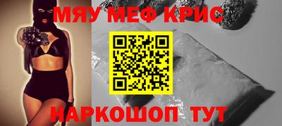 кристаллы Белореченск