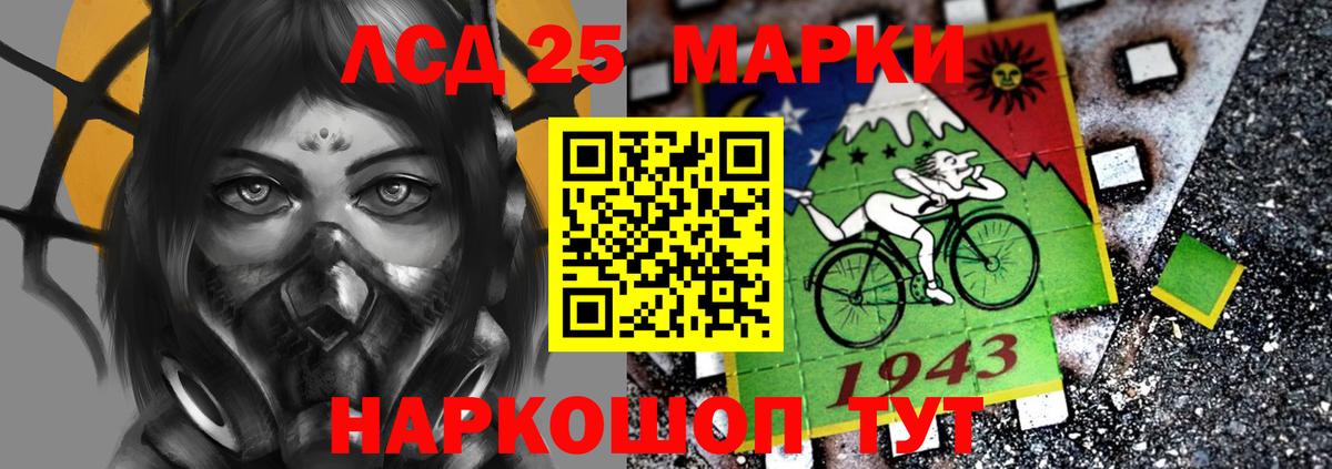 ЛСД экстази кислота  LSD-25 экстази кислота  Жигулёвск  Вход с VPN 