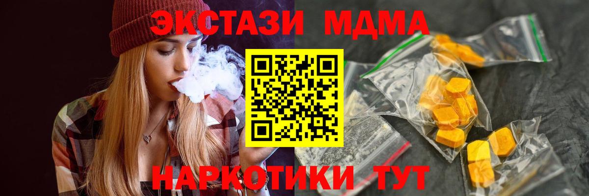 МДМА crystal Жигулёвск