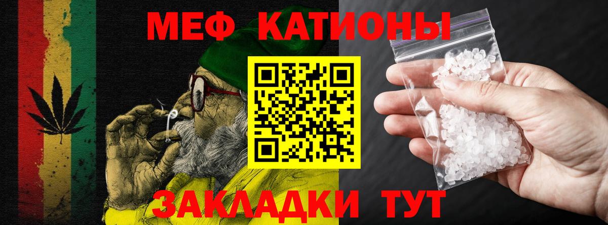МЕФ кристаллы Жигулёвск