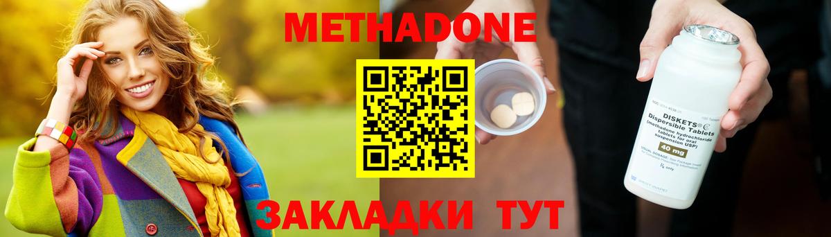 Жигулёвск  МЕТАДОН VHQ  Вход с VPN  МЕТАДОН VHQ 