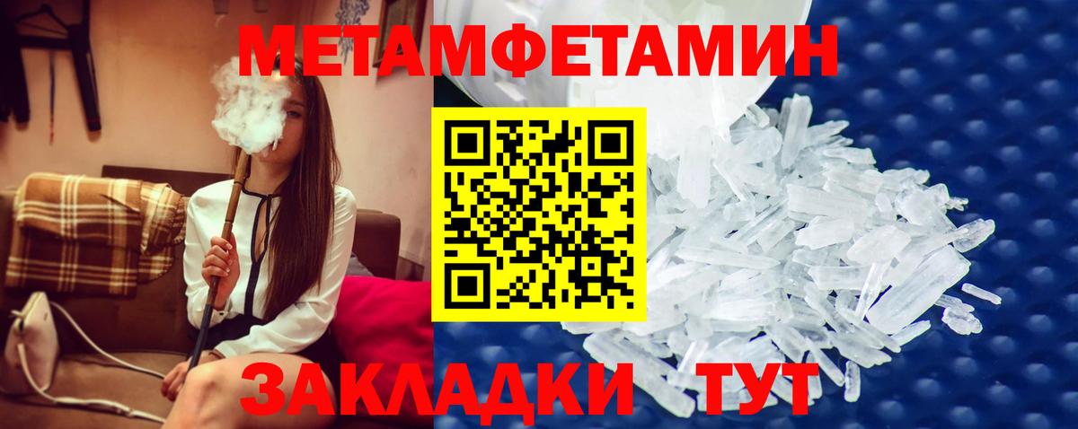 Жигулёвск  МЕТАМФЕТАМИН Декстрометамфетамин 99.9%  Вход с VPN  МЕТАМФЕТАМИН Декстрометамфетамин 99.9% 