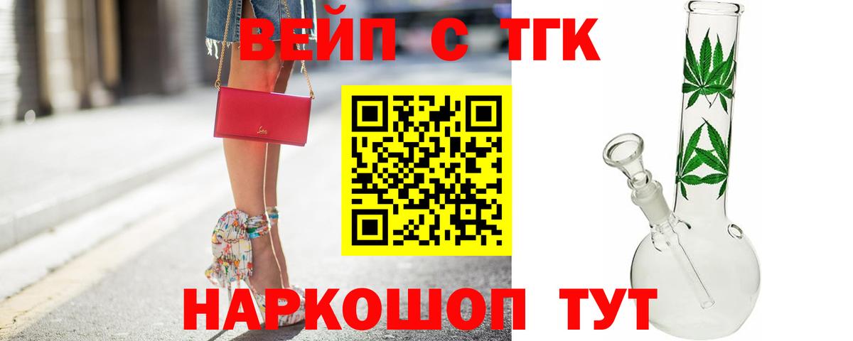     Дистиллят ТГК жижа  Жигулёвск  Вход с VPN  ТГК концентрат 